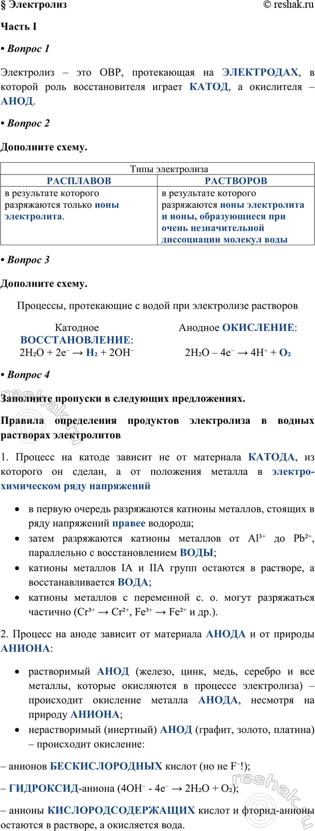 ����������� � ��������������� I� ������ 1���������� � ��� ���, ����������� �� ����������, � ������� ���� �������������� ������ �����, � ���������� � ����.� ������...