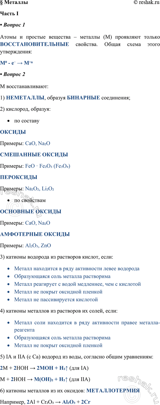 ����������� � ������������ I� ������ 1����� � ������� �������� � ������� (�) ��������� ������ ����������������� ��������. ����� ����� ����� �����������:�0 - e- > �+n �...