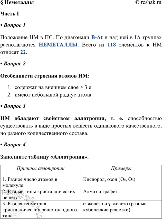 ����������� � �������������� I� ������ 1��������� �� � ��. �� ��������� B-At � ��� ��� � IA ������� ������������� ���������. ����� �� 118 ��������� � �� ������� 22.� ������...