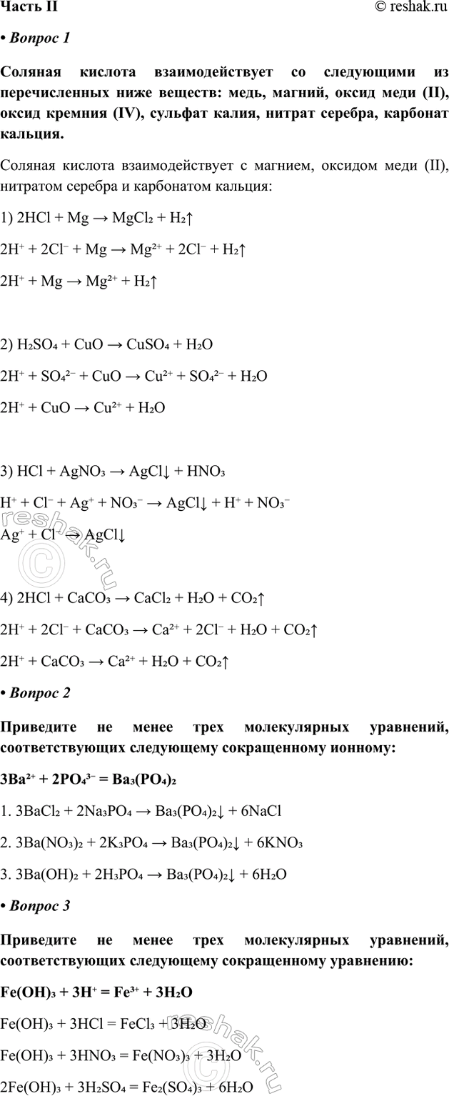 ����������� ����� II� ������ 1������� ������� ��������������� �� ���������� �� ������������� ���� �������: ����, ������, ����� ���� (II), ����� ������� (IV), ������� �����,...