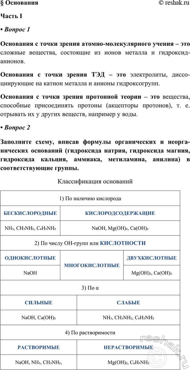 ����������� � �������������� I� ������ 1��������� � ����� ������ ������-������������� ������ � ��� ������� ��������, ��������� �� ����� ������� � ���������-�������.���������...