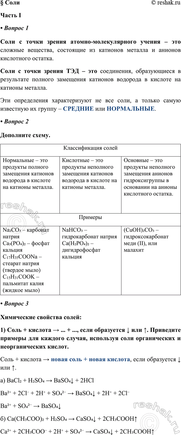 ����������� � ��������� I� ������ 1���� � ����� ������ ������-������������� ������ � ��� ������� ��������, ��������� �� �������� ������� � ������� ���������� �������.���� �...