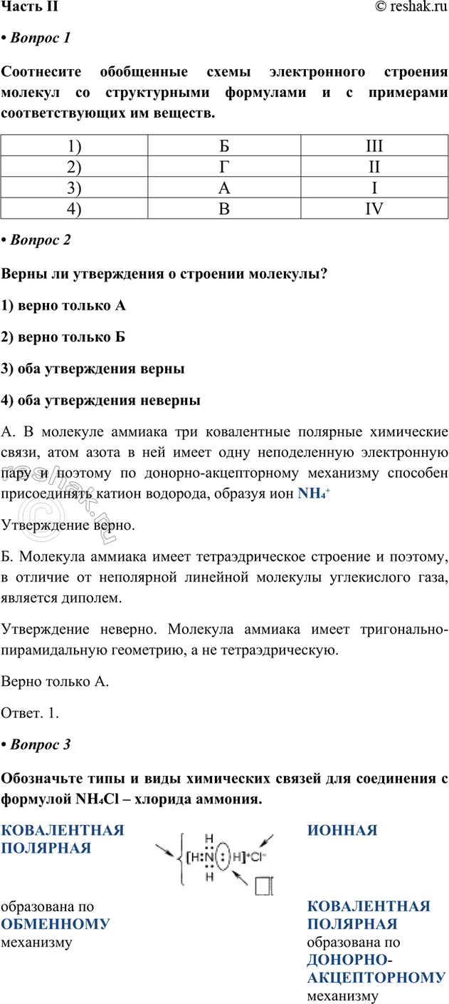 ����������� ����� II� ������ 1���������� ���������� ����� ������������ �������� ������� �� ������������ ��������� � � ��������� ��������������� �� �������.� ������ 2����� ��...