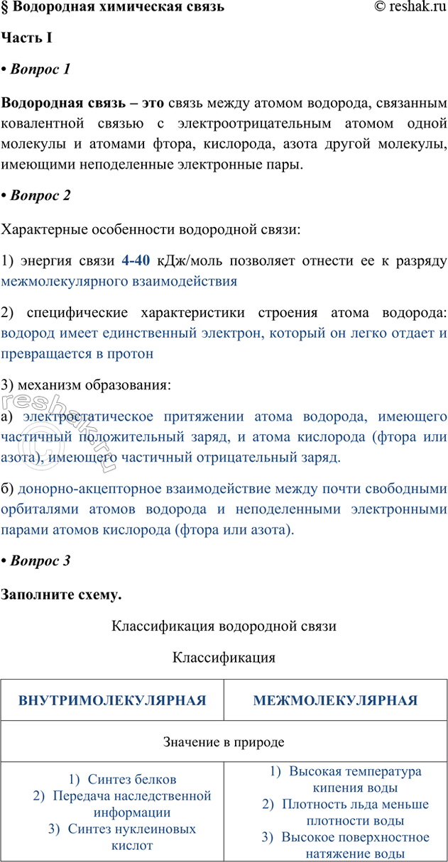 ����������� � ���������� ���������� ���������� I� ������ 1���������� ����� � ��� ����� ����� ������ ��������, ��������� ����������� ������ � �������������������� ������ �����...