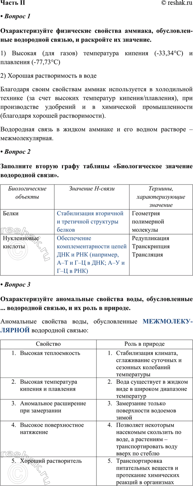 ����������� ����� II� ������ 1��������������� ���������� �������� �������, ������������� ���������� ������, � ��������� �� ��������.1) ������� (��� �����) ����������� �������...