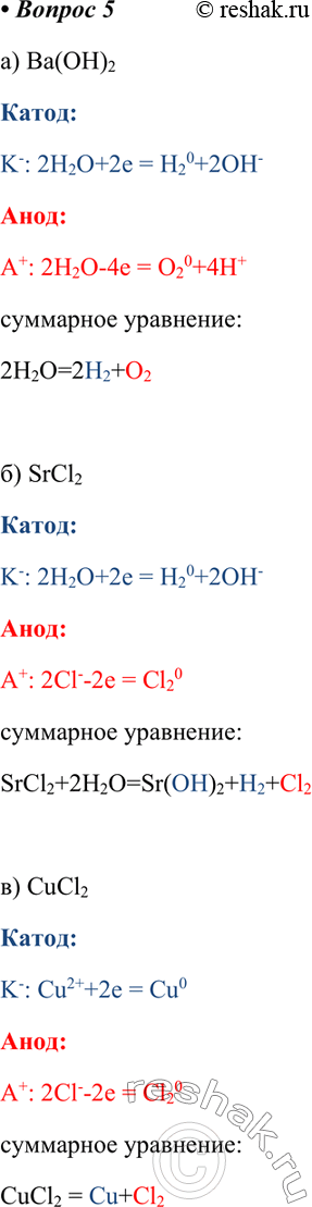  5      ,  : ) ()2; ) SrCl2; ) ul2;) l; ) Cr(N03)3. ...