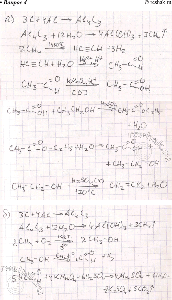 Решено)Параграф 32 Вопрос 4 ГДЗ Габриелян 11 Класс По Химии.