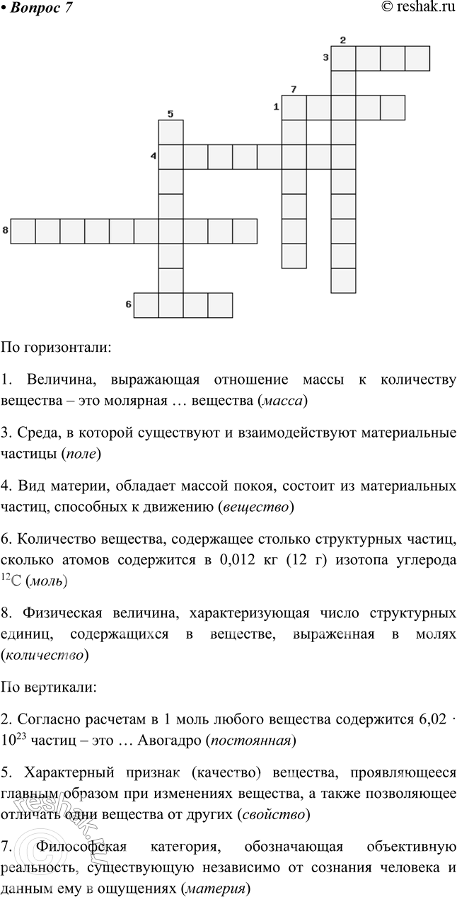 ����������� 7. ������� � �����, ��������� ��������� �� 8�10 ����, ��������� ���������� ������� �� � 1. ����������� ������������ � ������ ����� ��������������. ������ ���������,...