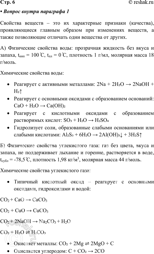 ����������� ��� ����� �������� ��������? ����� ���������� � ���������� �������� ���������� ���: �) ����; 6) ����������� ����; �) ������?�������� ������� � ��� �� �����������...