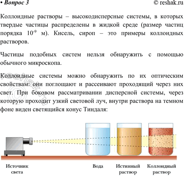 ����������� 3. ��� ����� ���������� ��������? ��� ���������������� ��������, ��� �������� ��� ������� �������� ����������?���������� �������� � ���������������� �������, �...