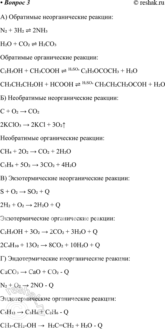 ����������� 3. ��������� �� ��� ������� ������������ � �������������� �������, ������� ��������: �) ����������; �) ������������; �) ����������������; �) ����������������. ��������...