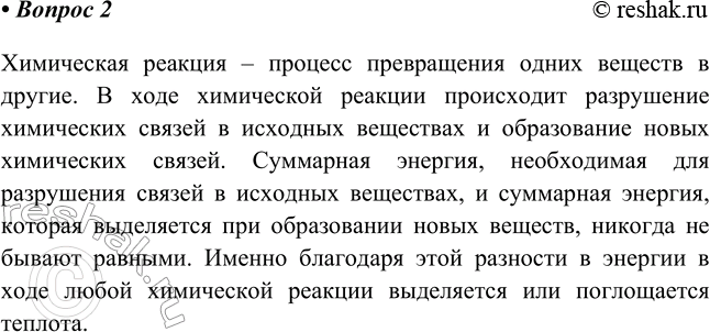 ����������� 2. ������ � ���� ����� ������� ���������� ��� ����������� �������?���������� ������� � ������� ����������� ����� ������� � ������. � ���� ���������� �������...