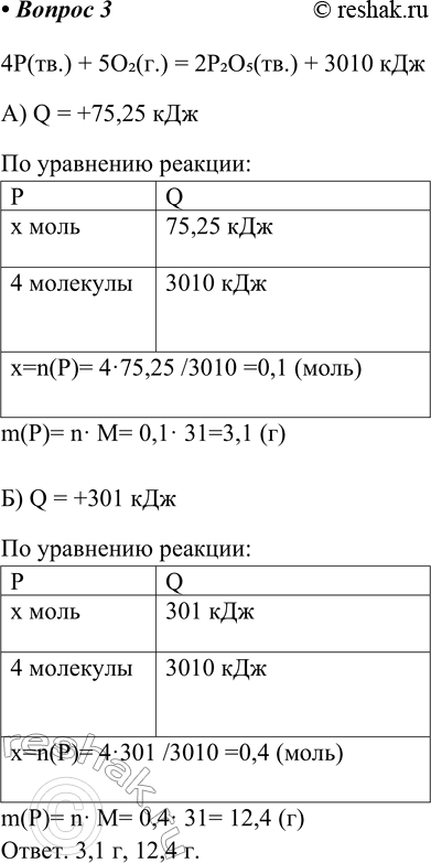 ����������� 3. �� ��������� ���������������� ��������� ������� ������� 4�(��.) + 5�2(�.) = 2�2�5(��.) + 3010 ��� ����������� ����� ���������� �������, ���� � ���������� �������...