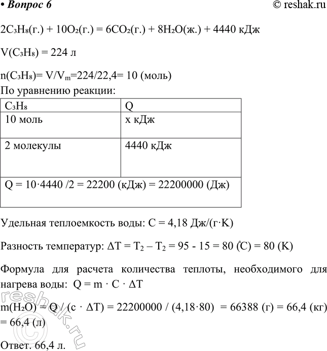 ����������� 6. �� ��������� ���������������� ��������� ������� ������� 2�3�8(�.) + 10�2(�.) = 6��2(�.) + 8�2�(�.) + 4440 ��� ���������, ����� ����� ���� ����� ������� �� 15 �� 95...