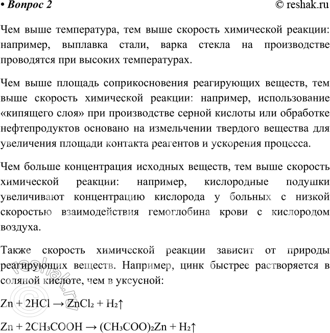 ����������� 2. ����� ������� ������ �� �������� ���������� �������? ��������� �������.��� ���� �����������, ��� ���� �������� ���������� �������: ��������, �������� �����, �����...