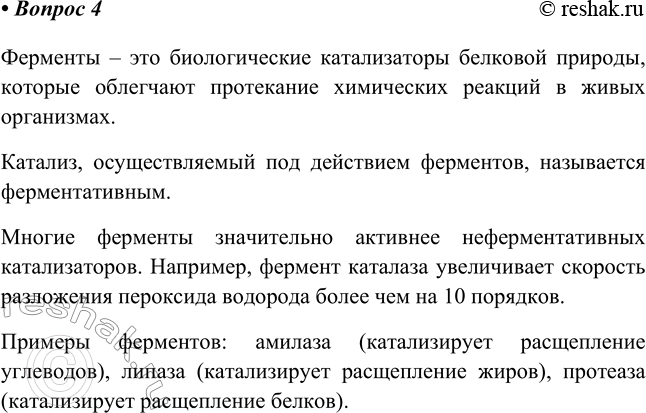 ����������� 4. ��� ����� ��������? ������ �� �����������? ��������� ������� ���������.�������� � ��� ������������� ������������ �������� �������, ������� ��������� ����������...