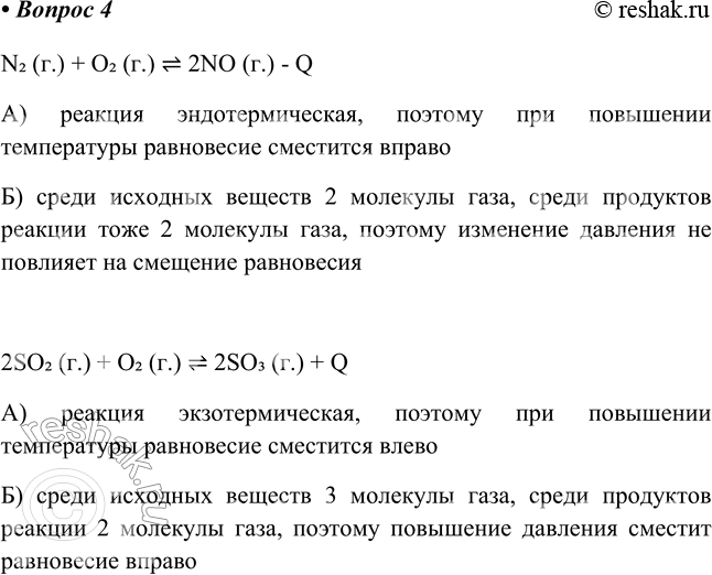 ����������� 4. ���� ��������� ����� ��������� �������. ������������ ������ ����� � ��������� ��������� ������� � ����������, � ����� ������� ��������� ����������: �) ��� ���������...