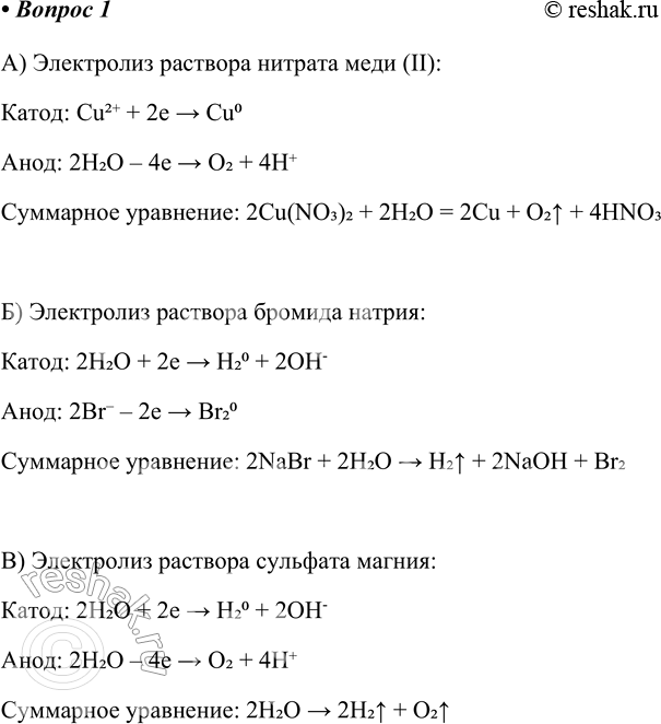 ����������� 1. ����������, ����� �������� ���������� �� ������ � �� ����� � ������ ����������� ������� ��������; �) ������� ����(II); �) ������� ������; �) �������� ������; �)...