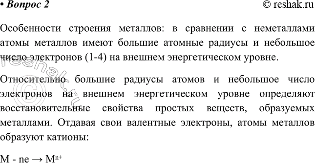 ����������� 2. ������ ����������� �������� ������ ��������?����������� �������� ��������: � ��������� � ����������� ����� �������� ����� ������� ������� ������� � ���������...