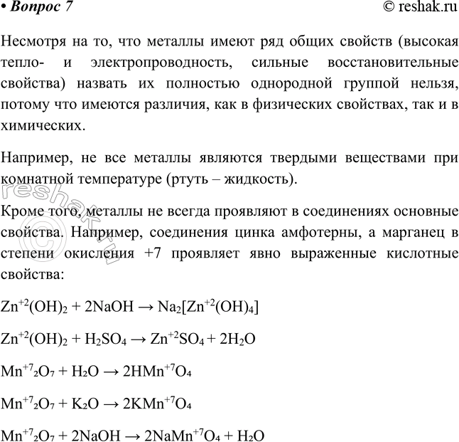 ����������� 7. ����� �� �����������: �������� � ���������� �� ����� ���������� � ���������� ��������� ������ �������? ����� ����������������� �����.�������� �� ��, ��� �������...