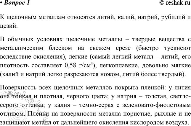 ����������� 1. ����� �������� ���������� ��������� �������� ��������? ����������� �� ��������� ���������� ��������.� �������� �������� ��������� �����, �����, ������, ������� �...