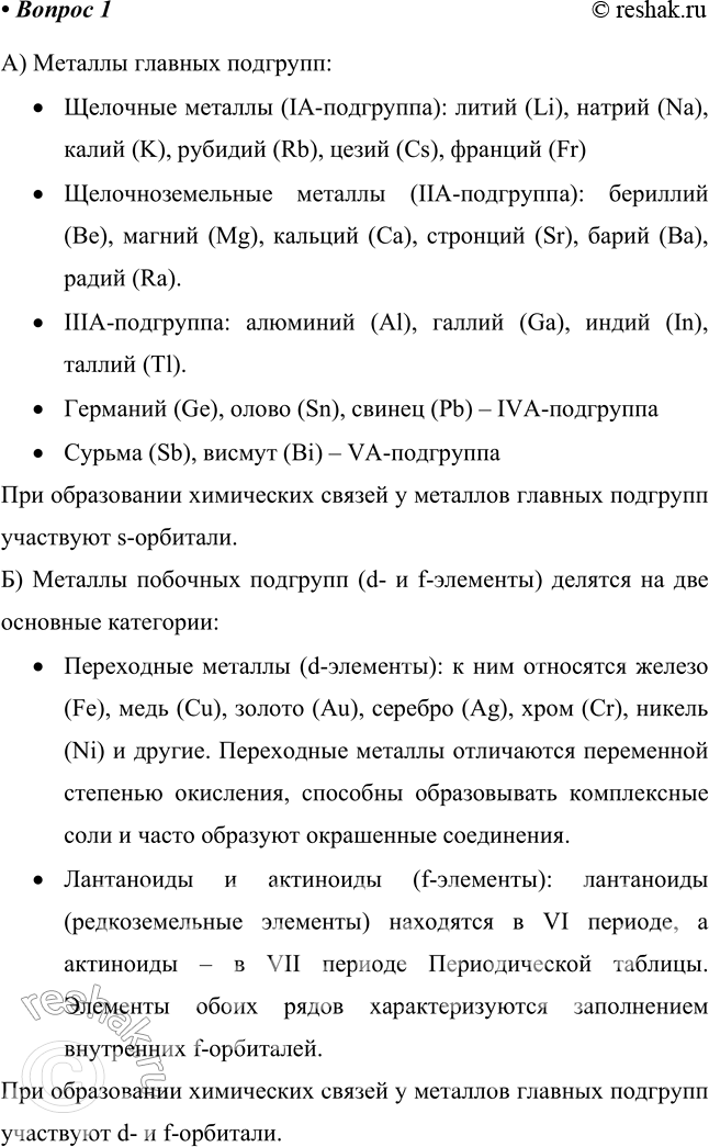 ����������� 1. � ����� ���������� ��������� ���������: �) ������� ������� ��������; �) ������� �������� ��������?�) ������� ������� ��������:�	�������� ������� (IA-���������):...