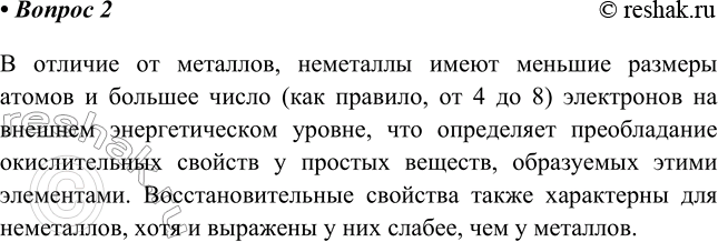 ����������� 2. ������ ����������� �������� ������ ����������?� ������� �� ��������, ��������� ����� ������� ������� ������ � ������� ����� (��� �������, �� 4 �� 8) ���������� ��...