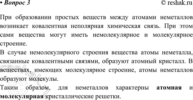 ����������� 3. ����� ��� ���������� ����� � ��� ��������������� ������� ���������� ��� ���������� ��� ������� �������?��� ����������� ������� ������� ����� ������� ����������...