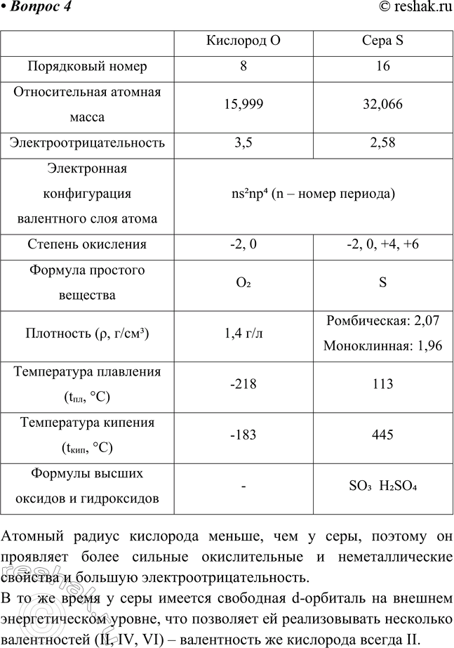 ����������� 4. �������� �������� ������ � �������� ��������� � ����. ������� �� �������� � ��������.������� ������ ��������� ������, ��� � ����, ������� �� ��������� �����...