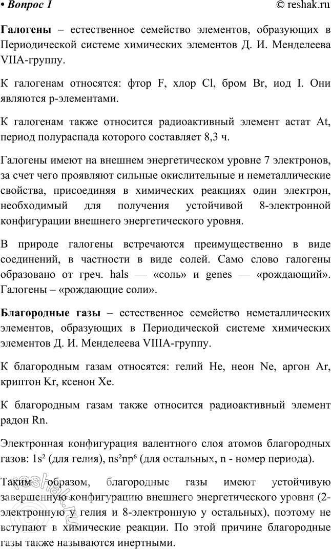 ����������� 1. ��������������� ��������� � ������������� ������� ���������� ��������� �. �. ����������: �) ���������; �) ����������� �����. ��������� ������������� ����������...