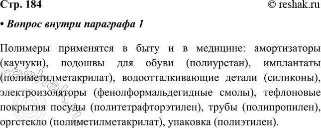 ����������� ����� �������� ������� ����������� � ����, ��������? ��������� ������� ���������, ����������� � ����.�������� ���������� � ���� � � ��������: ������������ (�������),...