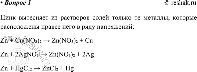 ����������� 1. � ���������� ����� �� ������������� ����� ��������� ����: ������� �����, ������ ����(II), ������ ������, ������ �������, ������ ����� (II)? �������� ���������...