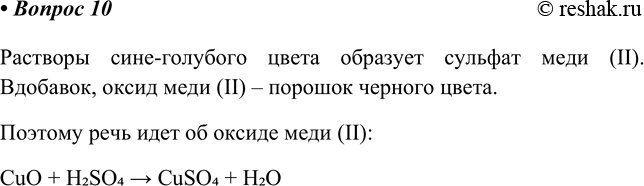 ����������� 10. � ����������� ���������� �������� �� ������, � ������� ��������� ����� ������ �������. ������� ������������, �������� ��������� ������ ������� �������� ������...