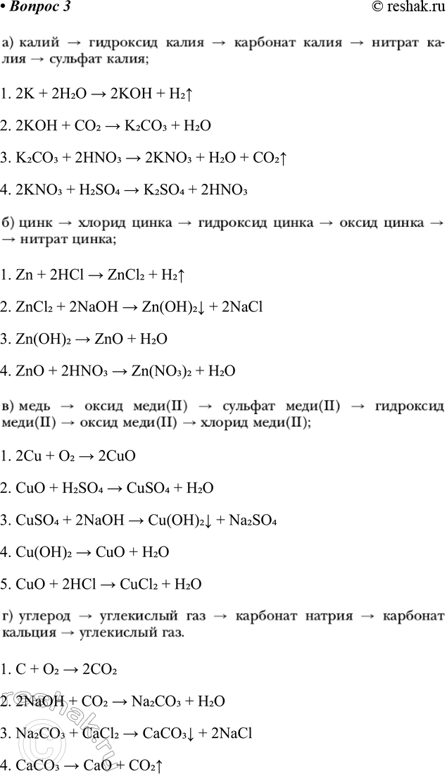 ����������� 3. �������� ��������� �������, � ������� ������� ����� ����������� ��������� ����������� �������:�) ����� �> ��������� ����� �> �������� ����� �> ������ ����� �>...
