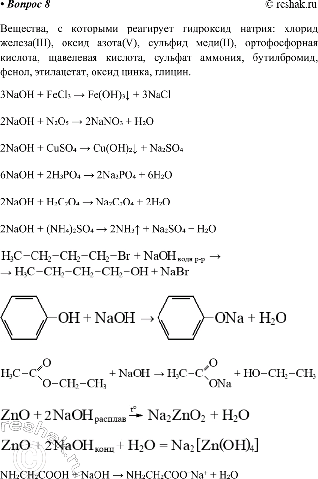 ����������� 8. �������� ��������, � �������� ��������� ��������� ������, � ��������� ��������� �������, ������ ������� �� ����������: ������ ������(II�), ����� �����(V), �������...