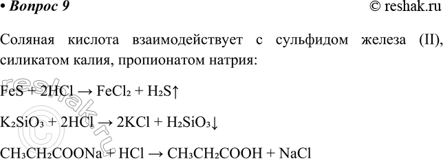 ����������� 9. � ������ �� ������������� ����� ��������������� ������� �������: ������� ������, ������� ������(��), ������� �����, ������ ��������, ��������� ������? ��������...