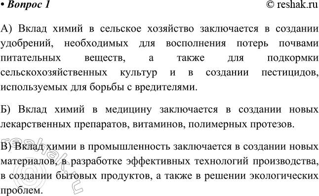 ����������� 1. ����� ����� ����� � ��������: �) ��������� ���������; �) ��������; �) ��������������?�) ����� ����� � �������� ��������� ����������� � �������� ���������,...