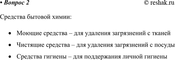 ����������� 2. ����� �������� ������� ����� ��� ��������? ������� �� ����������.�������� ������� �����:�	������ �������� � ��� �������� ����������� � ������	��������...