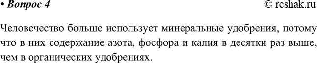 ����������� 4. ������ ������������ ������ ���������� ����������� ���������, � �� ������������?������������ ������ ���������� ����������� ���������, ������ ��� � ��� ����������...