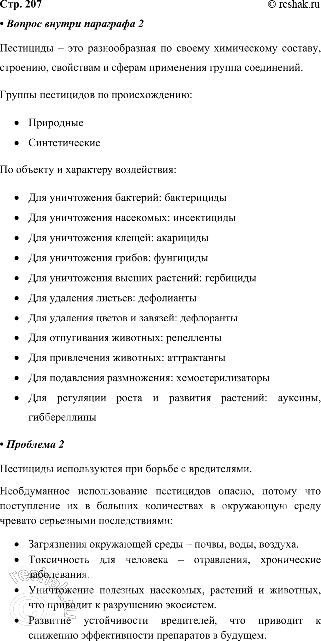 ����������� ����� �������� �������� �����������? ��� ������ ����������� ������� 41.��������� � ��� ������������� �� ������ ����������� �������, ��������, ��������� � ������...