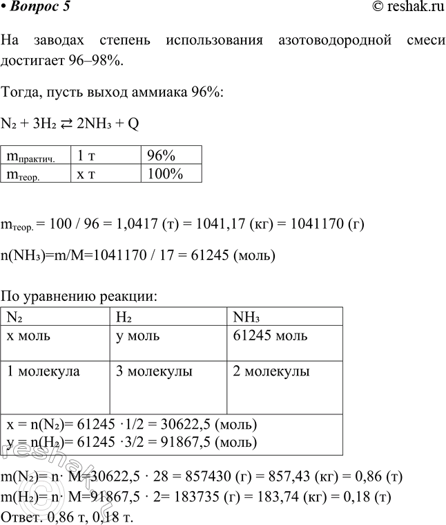 ����������� 5. ���������, ����� ���������� ����� � �������� ����������� ����������� ��� ������������ 1 � �������.�� ������� ������� ������������� ��������������� ����� ���������...