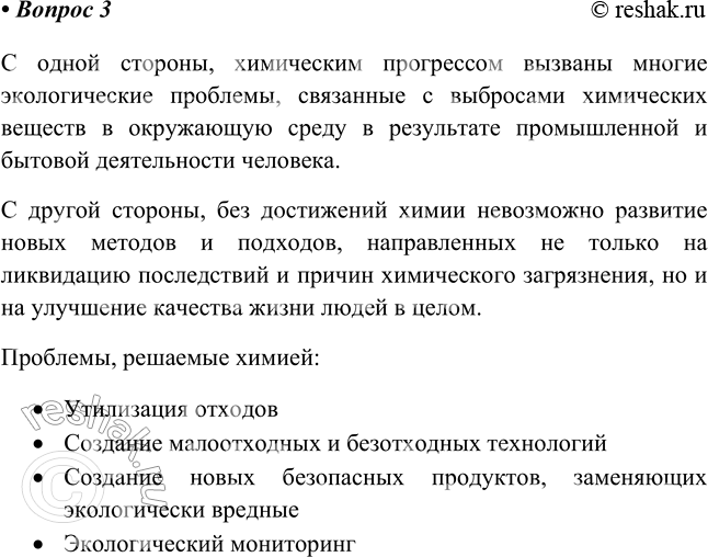  3.            ?  .  ,    ...