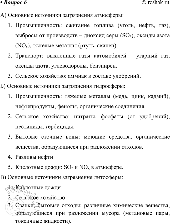  6.    ,     ,     : ) ; ) ;...