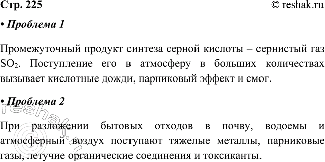 ����������� ��������. ���������, ����� ���� ���������� ����� ����� ������� ������������ ������ �������.������������� ������� ������� ������ ������� � ��������� ��� SO2....