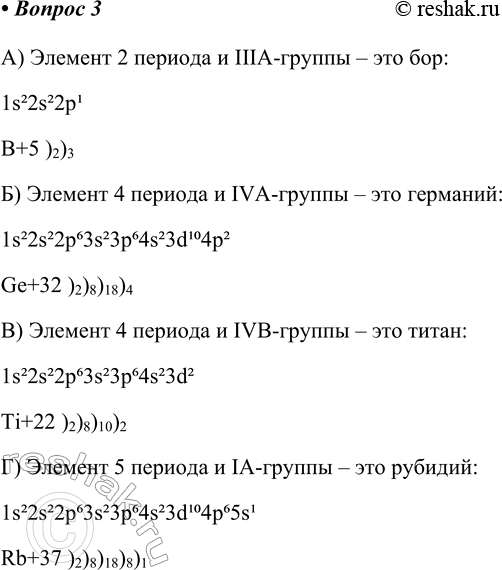 ����������� 3. ��������� ����������� ������� � ����� �������� ����� ��������, ��������������:�) �� 2-� ������� � II��-������;�) � 4-� ������� � �V�-������;�) � 4-� ������� �...