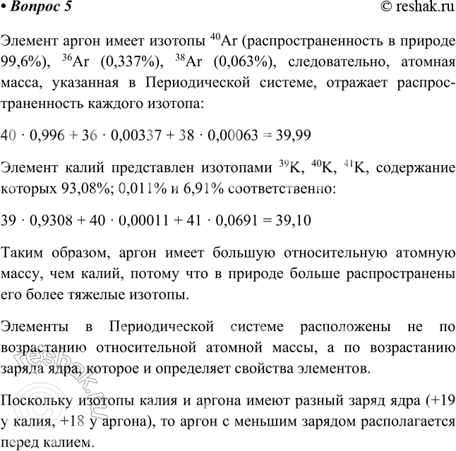 ����������� 5. ������� ����� ����� ������� 36�r, 38�r, 40�r, ���������� ������� � ������� ���������� 0,337; 0,063 � 99,6% ��������������. ������� ����� ����������� ��������� 39�,...