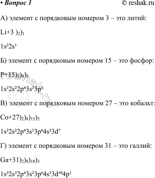 ����������� 1. ��������� ����������� ������� � ����� �������� ������ ���������� ���������, ������� ���������� ������: �) 3; �) 15; �) 27; �) 31.�) ������� � ���������� ������� 3...