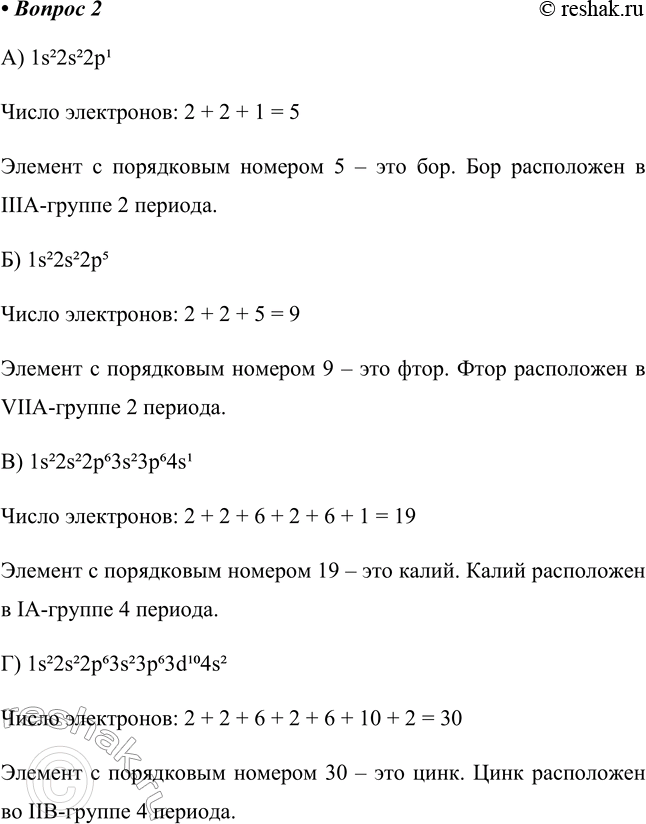 ����������� 2. ����������� ������������ ����� ����� ���. ���������� �������� ��������, ��� ��������� � ������������� ������� � ������ ������� ��������� � �����������.�)...