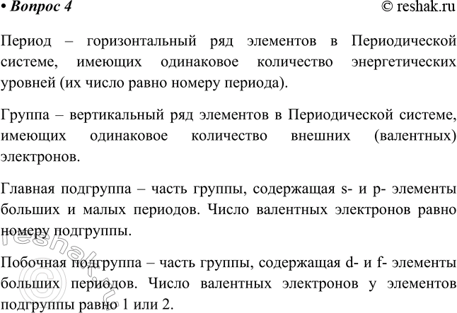 ����������� 4. ����� ����������� �������, ������ � ��������� � ������� ������ �������� �����.������ � �������������� ��� ��������� � ������������� �������, ������� ����������...