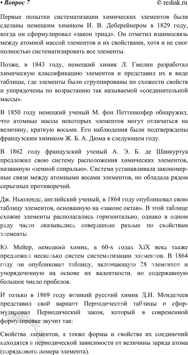 ����������� 7. ��������� �������������� ���������� � ������� ���������, ����������� ���� �� ��������������� ������� �������������� ���������� ��������� (������ �����������, �����...